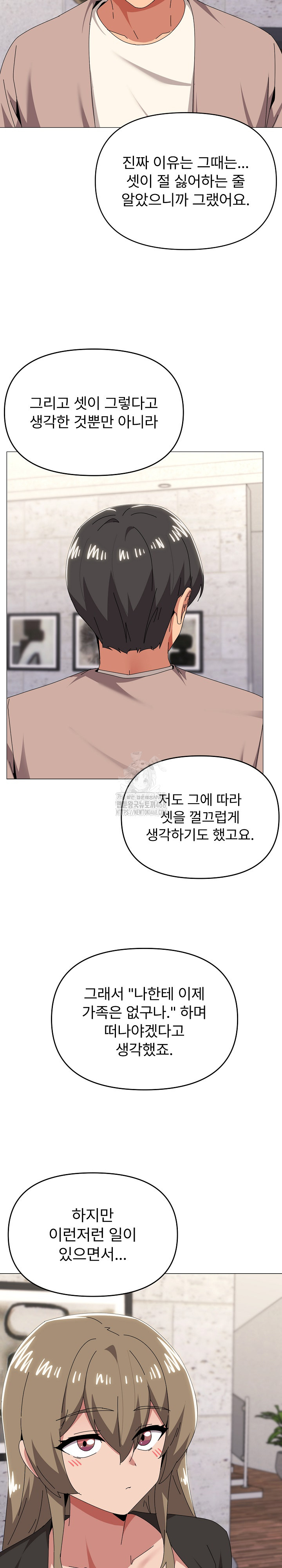 What’s Wrong With This Family? Raw - Page 13