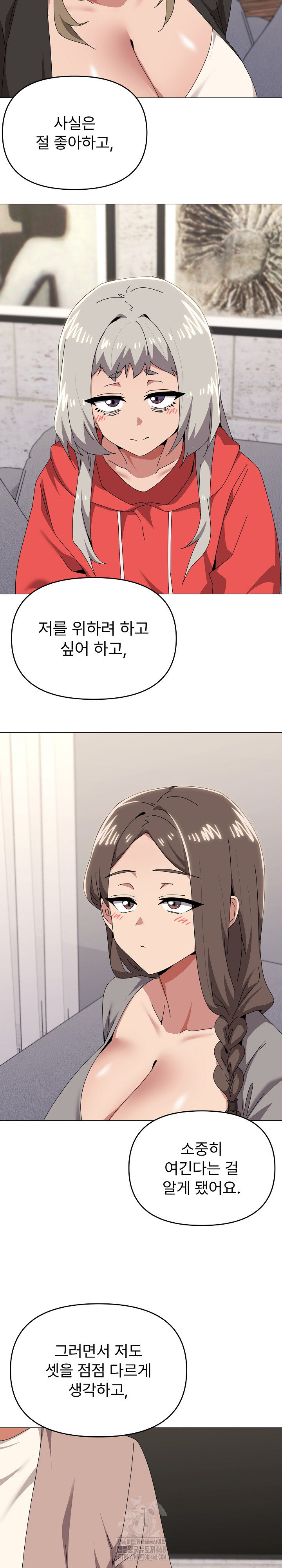What’s Wrong With This Family? Raw - Page 14