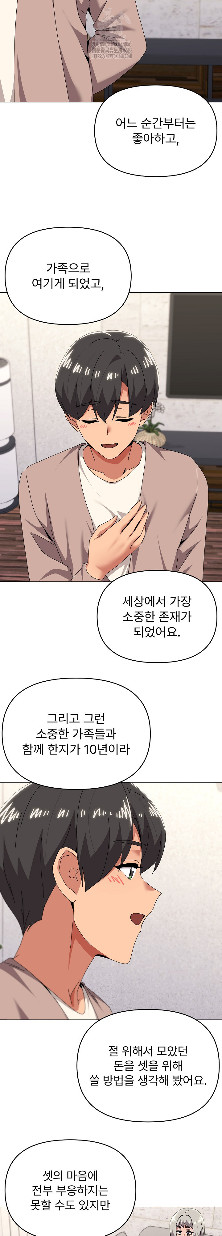 What’s Wrong With This Family? Raw - Page 15