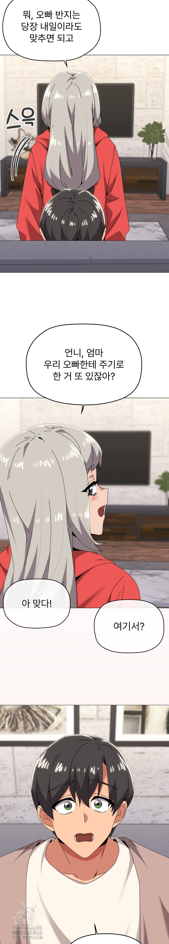 What’s Wrong With This Family? Raw - Page 22