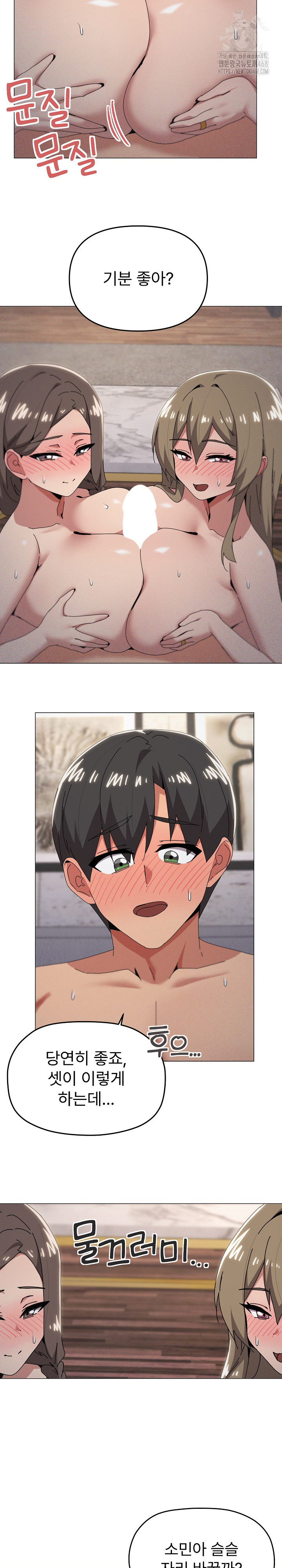What’s Wrong With This Family? Raw - Page 10