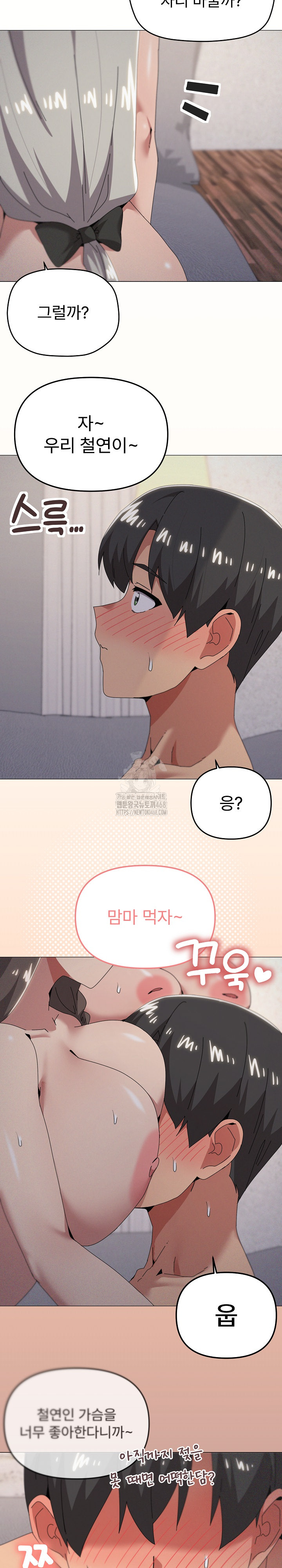 What’s Wrong With This Family? Raw - Page 11