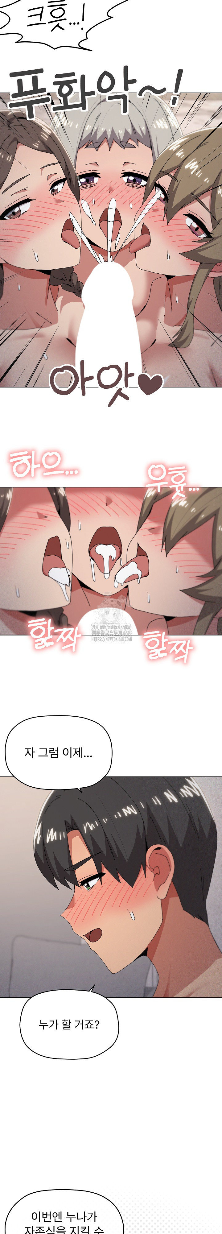What’s Wrong With This Family? Raw - Page 15