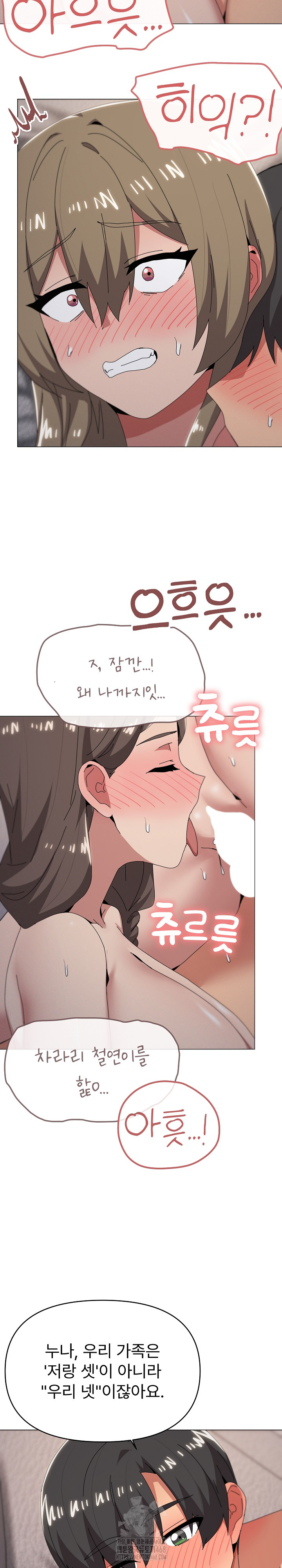 What’s Wrong With This Family? Raw - Page 18