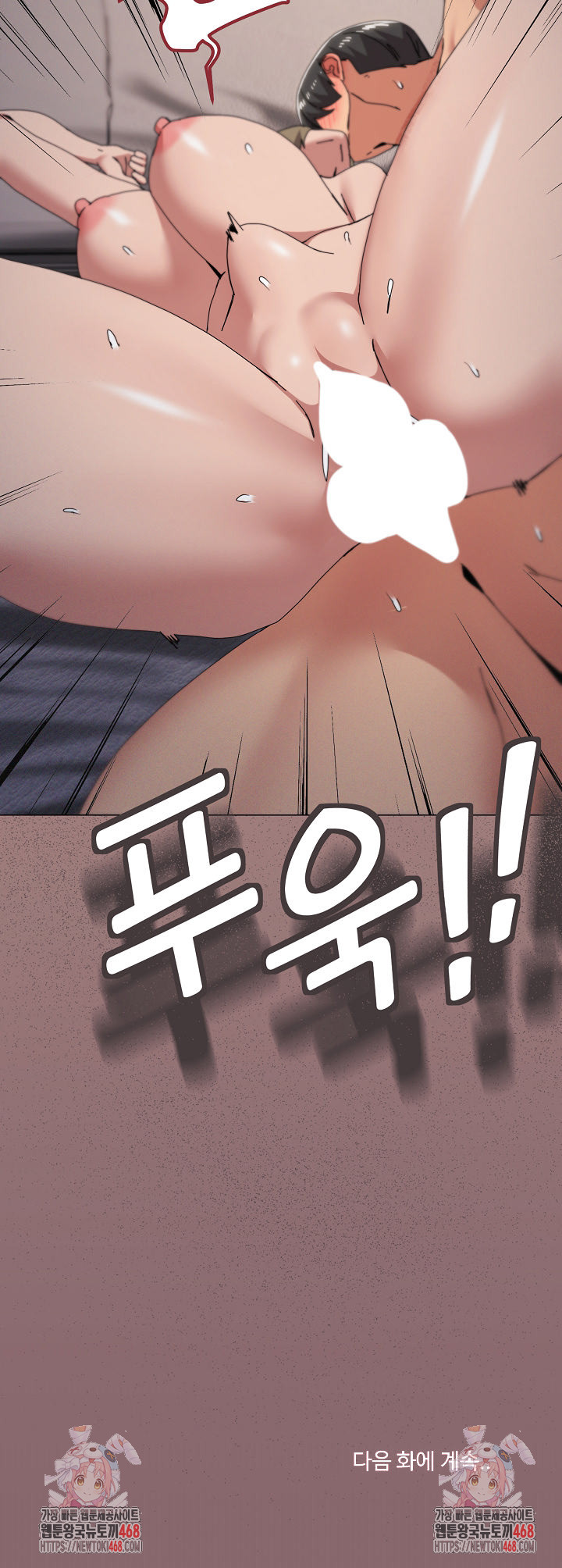 What’s Wrong With This Family? Raw - Page 20