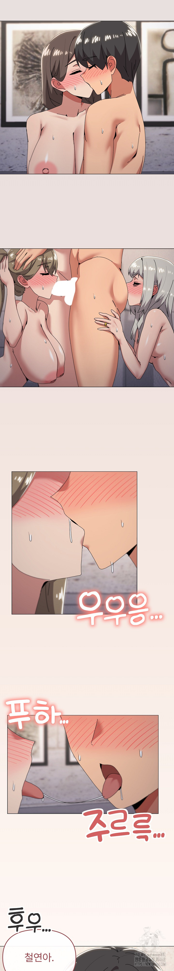 What’s Wrong With This Family? Raw - Page 7