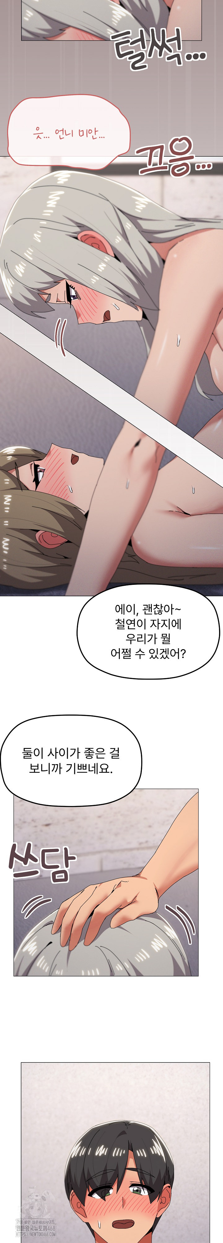 What’s Wrong With This Family? Raw - Page 13