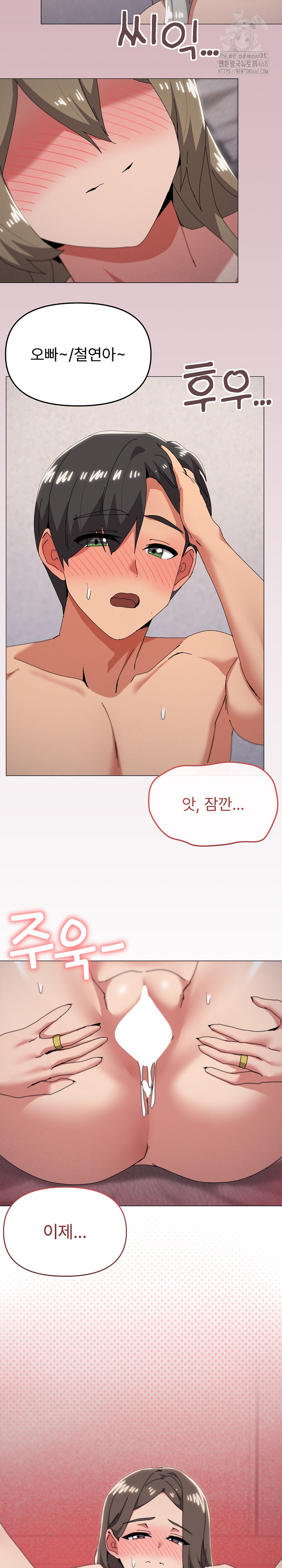 What’s Wrong With This Family? Raw - Page 20