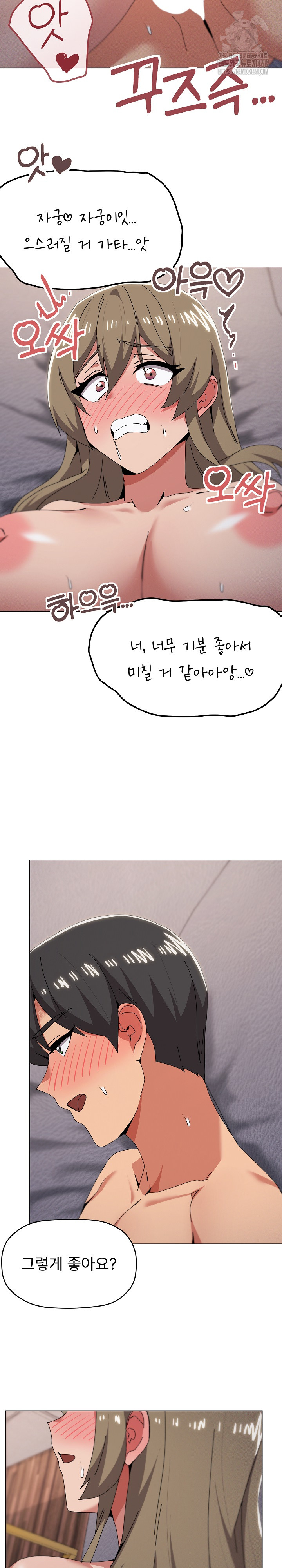 What’s Wrong With This Family? Raw - Page 5