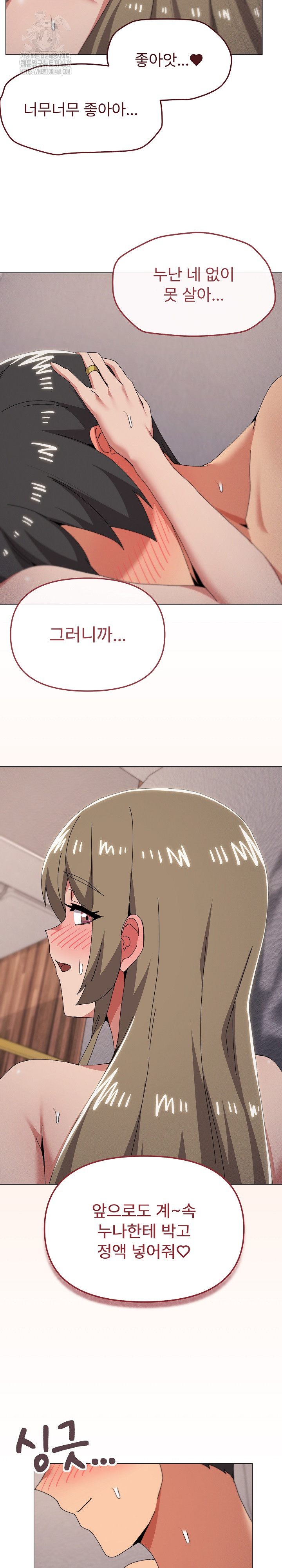 What’s Wrong With This Family? Raw - Page 6