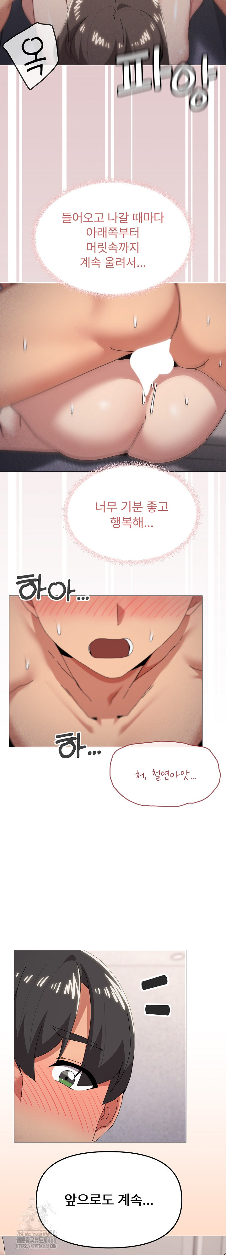 What’s Wrong With This Family? Raw - Page 14