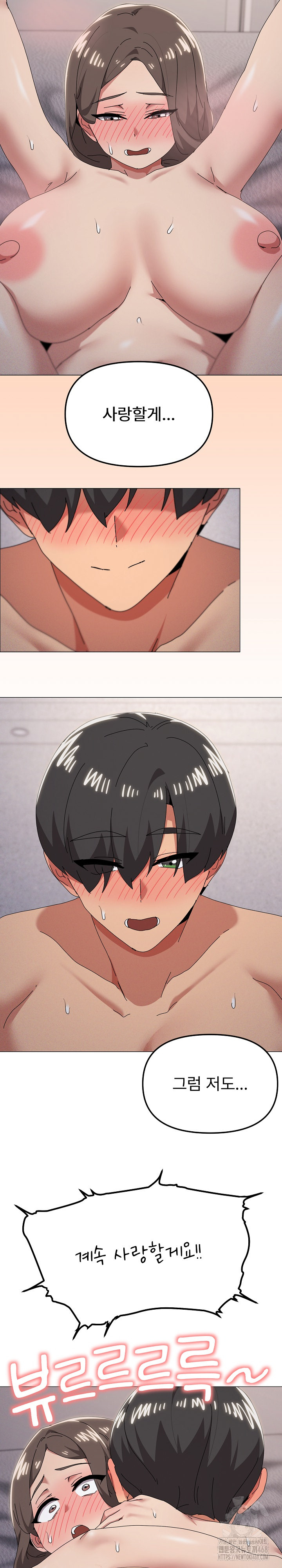 What’s Wrong With This Family? Raw - Page 15