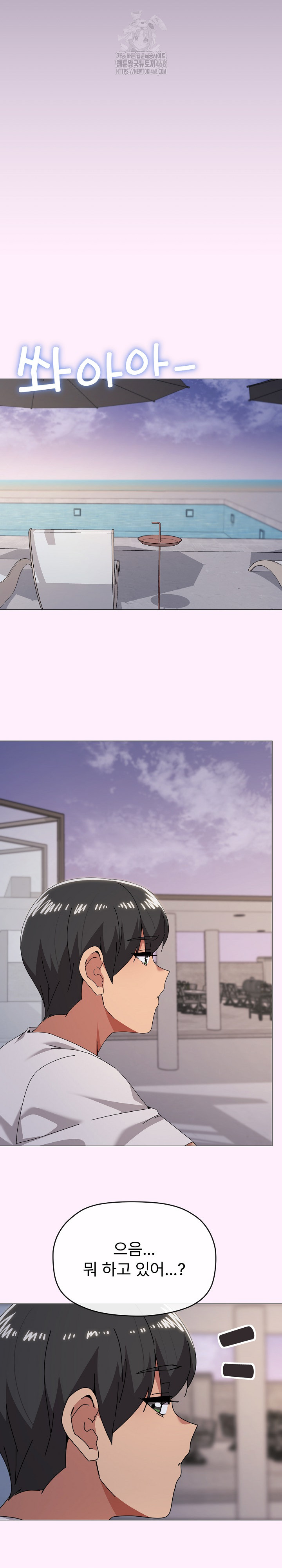 What’s Wrong With This Family? Raw - Page 15
