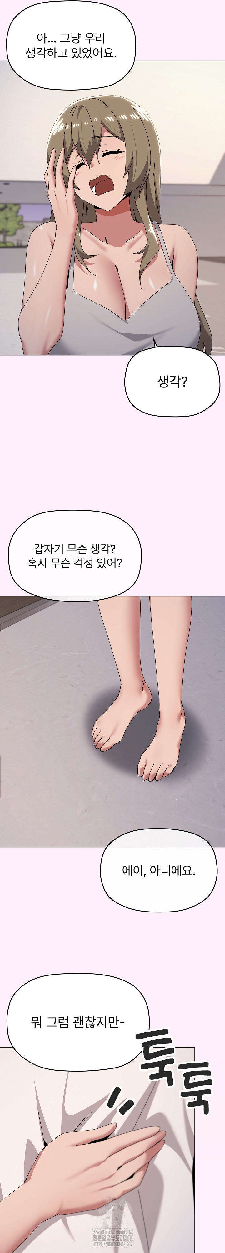 What’s Wrong With This Family? Raw - Page 16