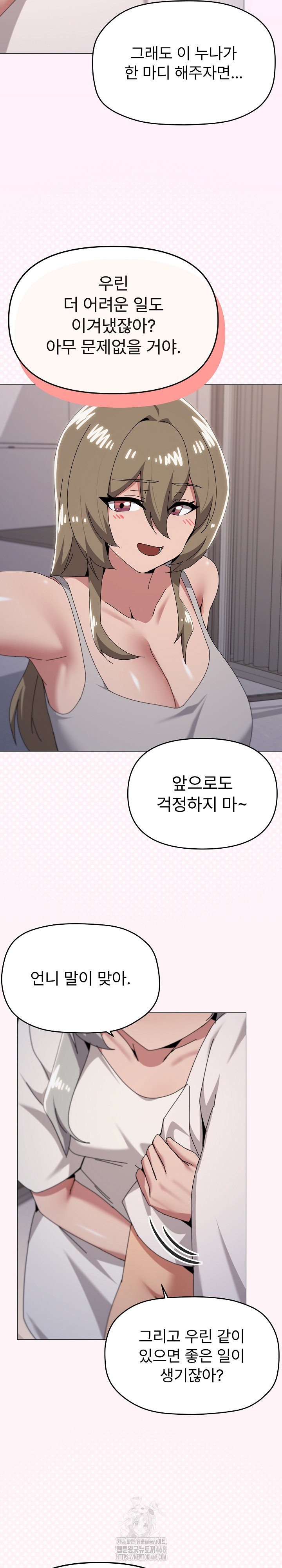 What’s Wrong With This Family? Raw - Page 17