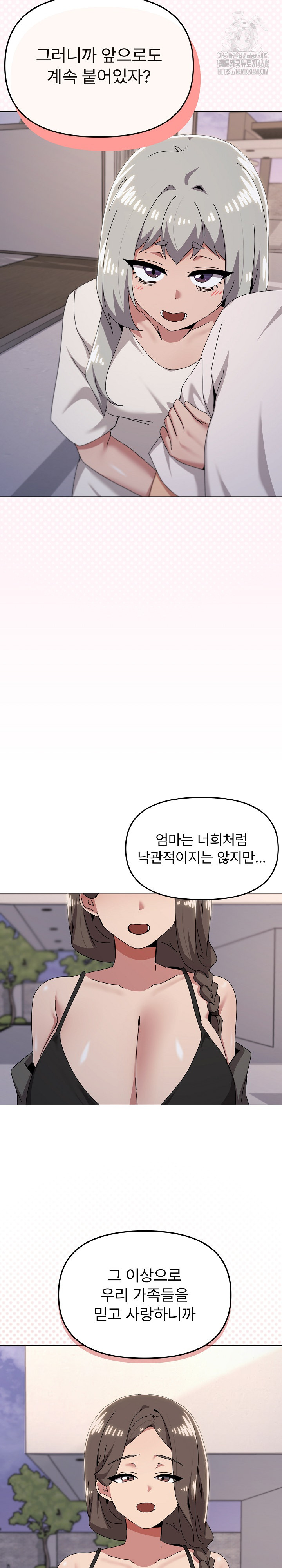 What’s Wrong With This Family? Raw - Page 18