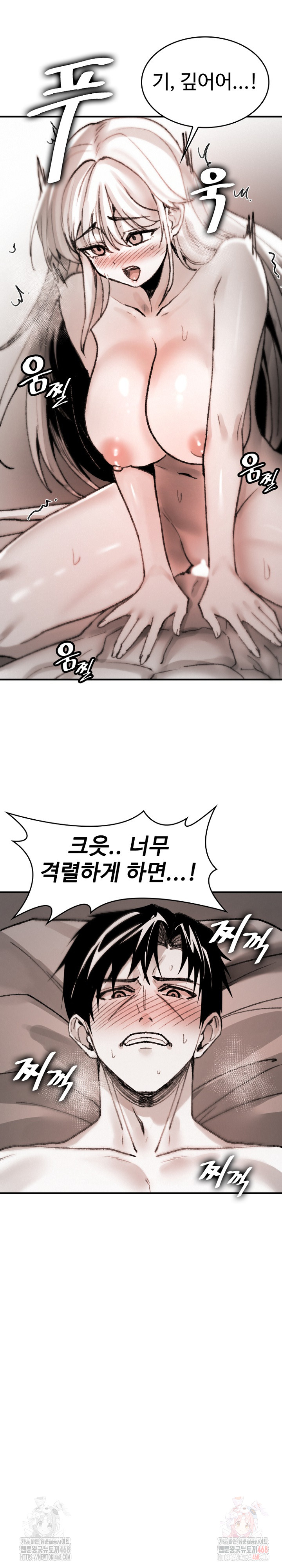 Are You a Nephew, Uncle? Raw - Page 11