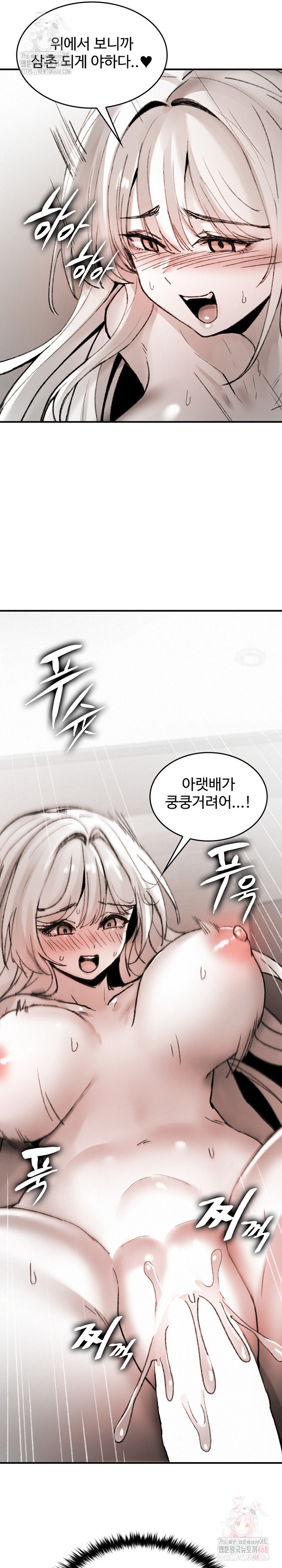 Are You a Nephew, Uncle? Raw - Page 12