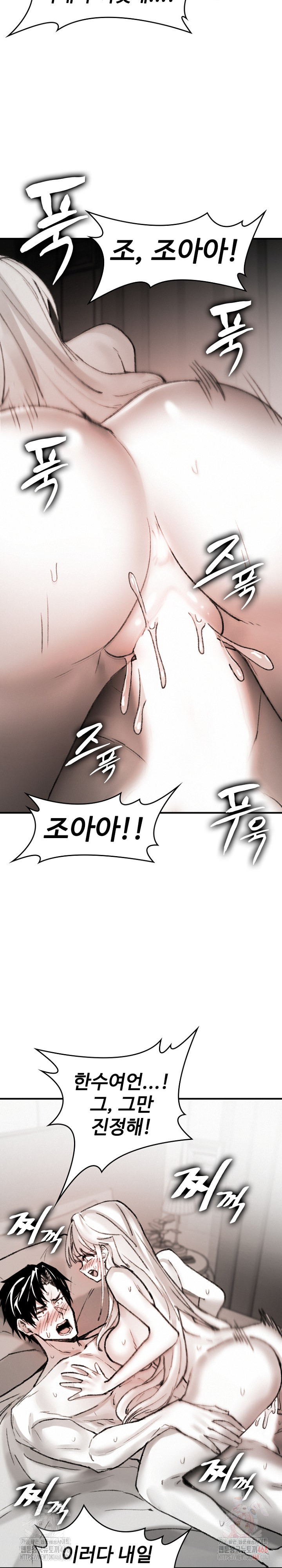 Are You a Nephew, Uncle? Raw - Page 14