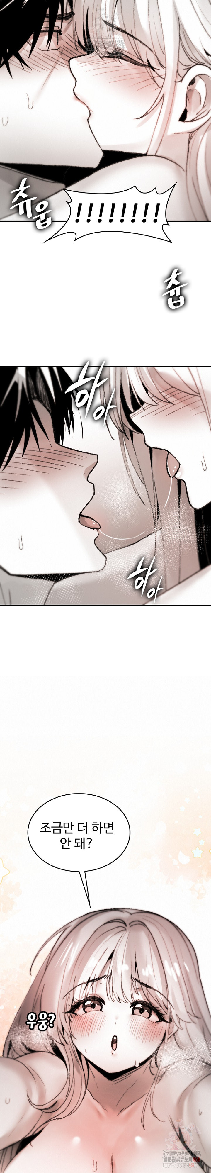 Are You a Nephew, Uncle? Raw - Page 17
