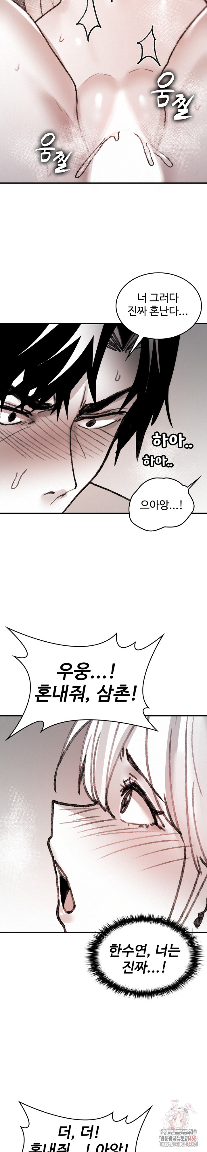 Are You a Nephew, Uncle? Raw - Page 19