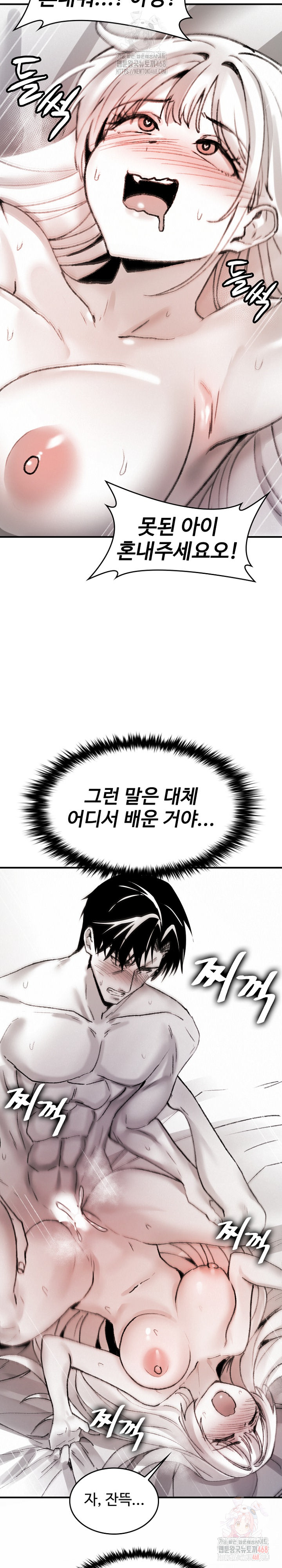 Are You a Nephew, Uncle? Raw - Page 20