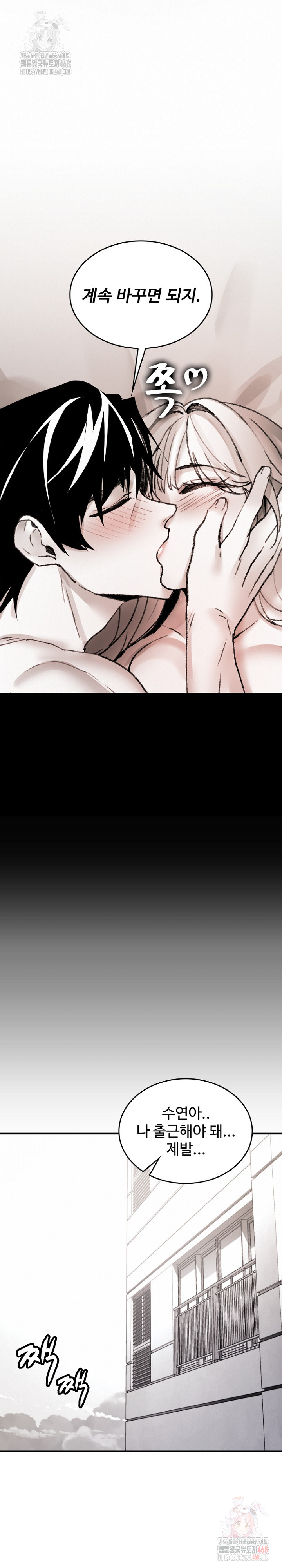 Are You a Nephew, Uncle? Raw - Page 23