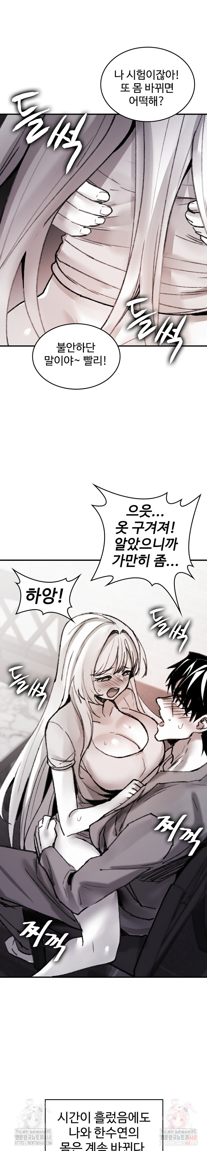 Are You a Nephew, Uncle? Raw - Page 24