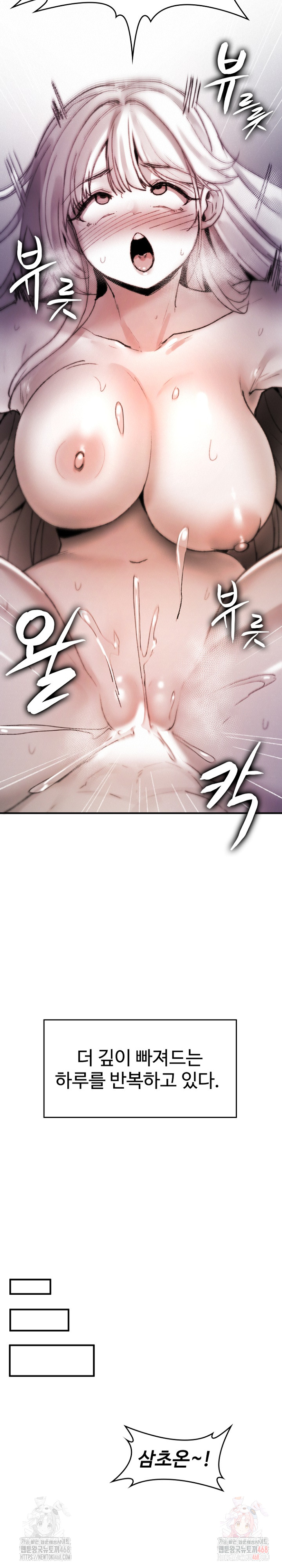 Are You a Nephew, Uncle? Raw - Page 28