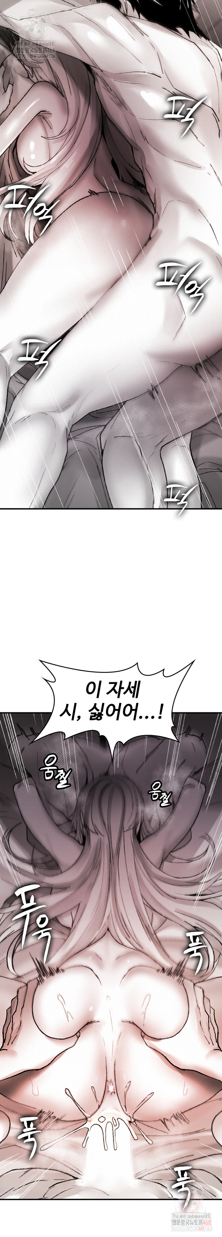 Are You a Nephew, Uncle? Raw - Page 3