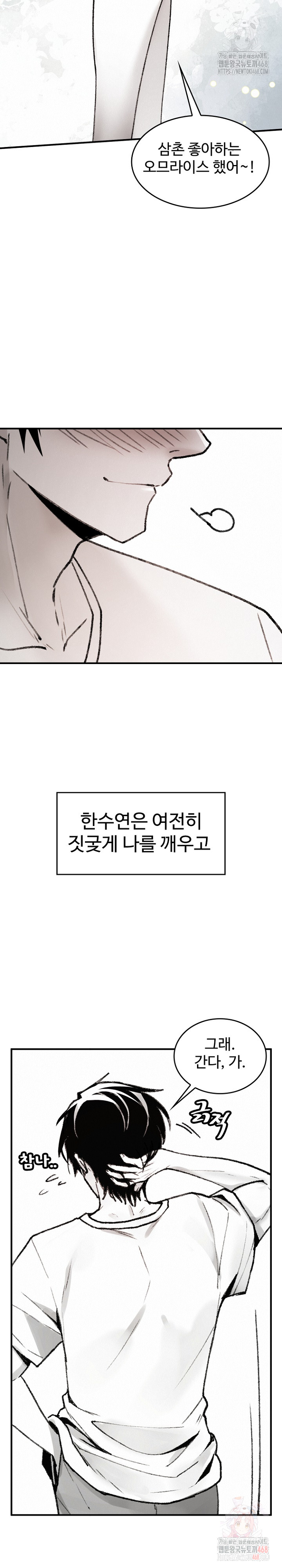 Are You a Nephew, Uncle? Raw - Page 31