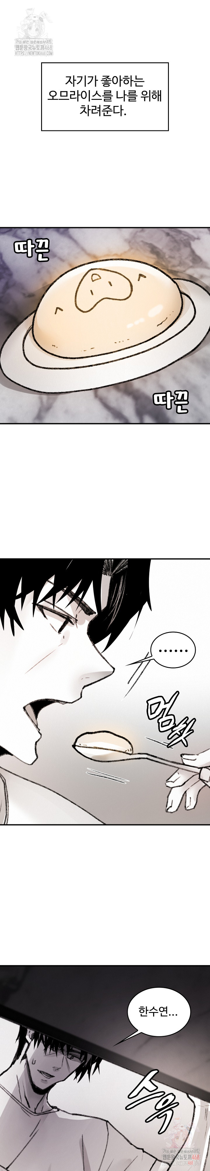 Are You a Nephew, Uncle? Raw - Page 32