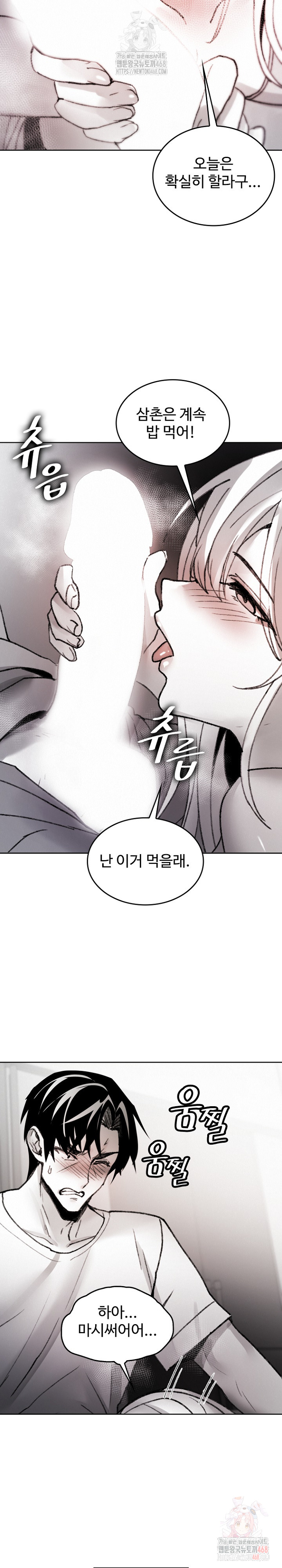 Are You a Nephew, Uncle? Raw - Page 34