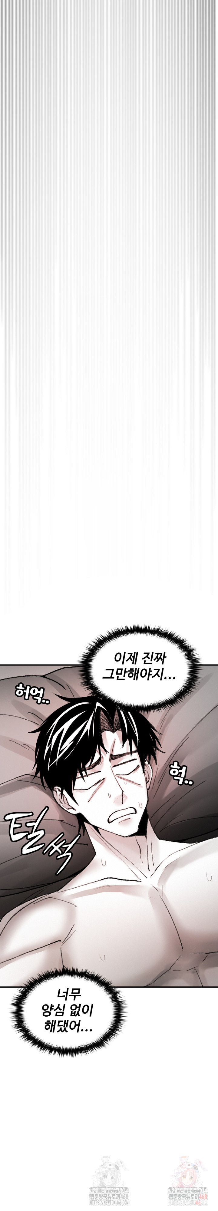 Are You a Nephew, Uncle? Raw - Page 8