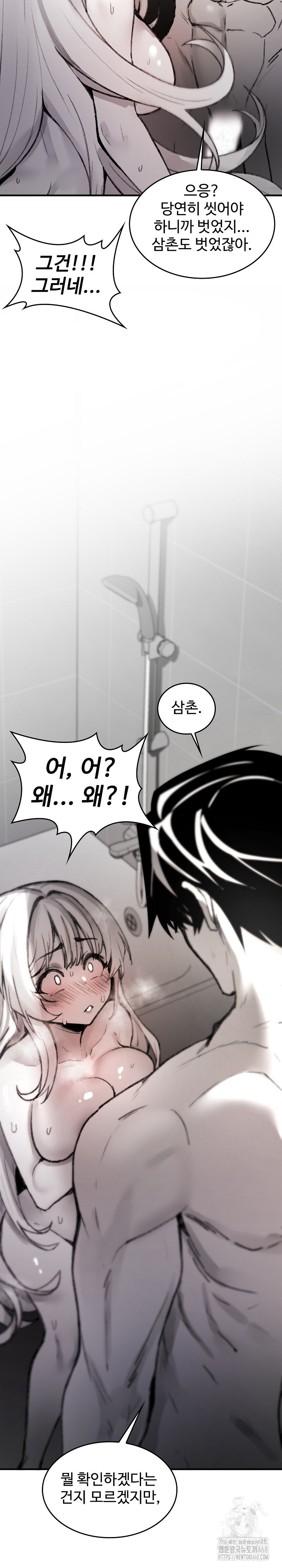 Are You a Nephew, Uncle? Raw - Page 10