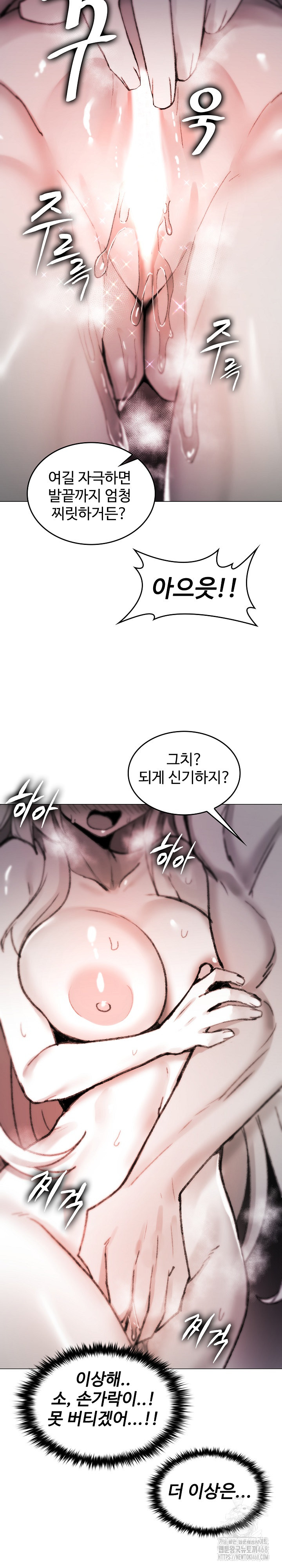 Are You a Nephew, Uncle? Raw - Page 14