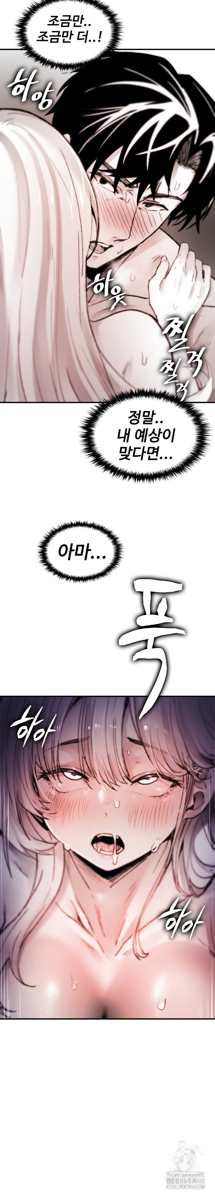 Are You a Nephew, Uncle? Raw - Page 20