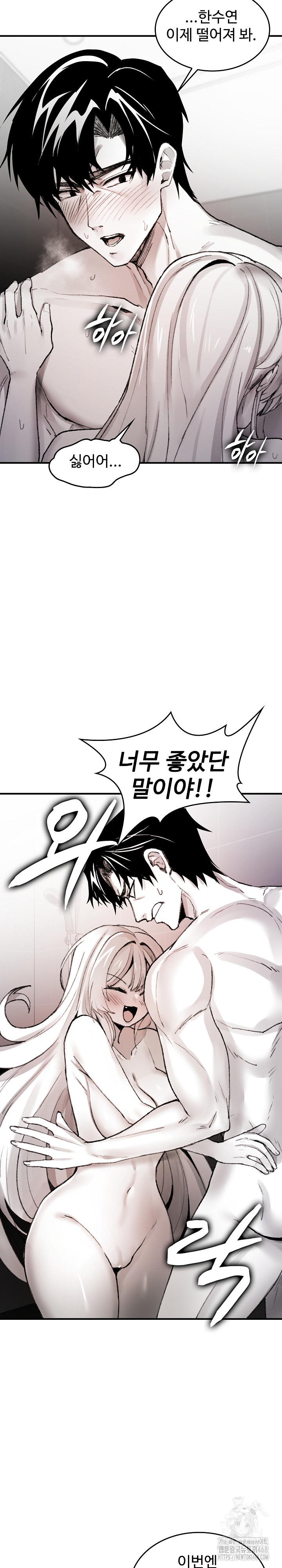 Are You a Nephew, Uncle? Raw - Page 22