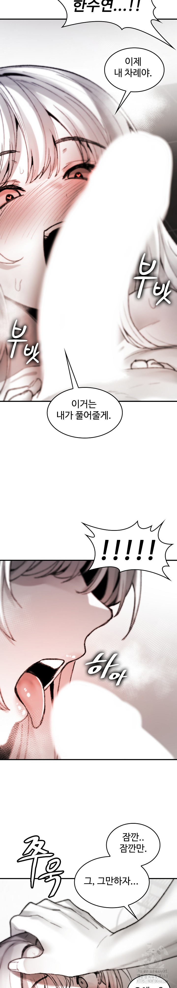 Are You a Nephew, Uncle? Raw - Page 24