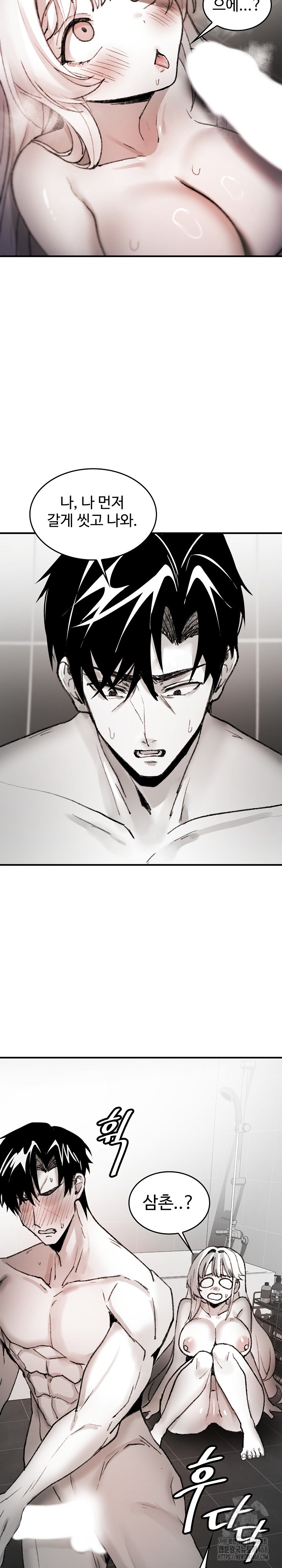 Are You a Nephew, Uncle? Raw - Page 25