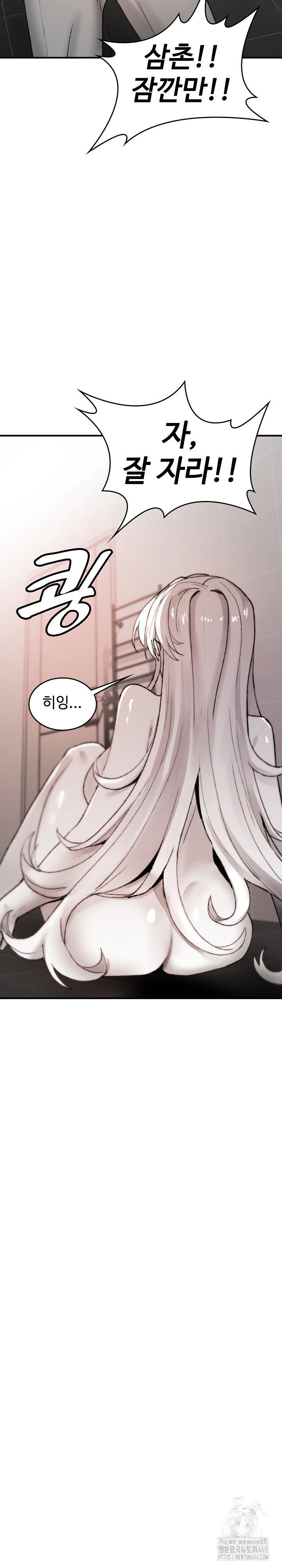 Are You a Nephew, Uncle? Raw - Page 26