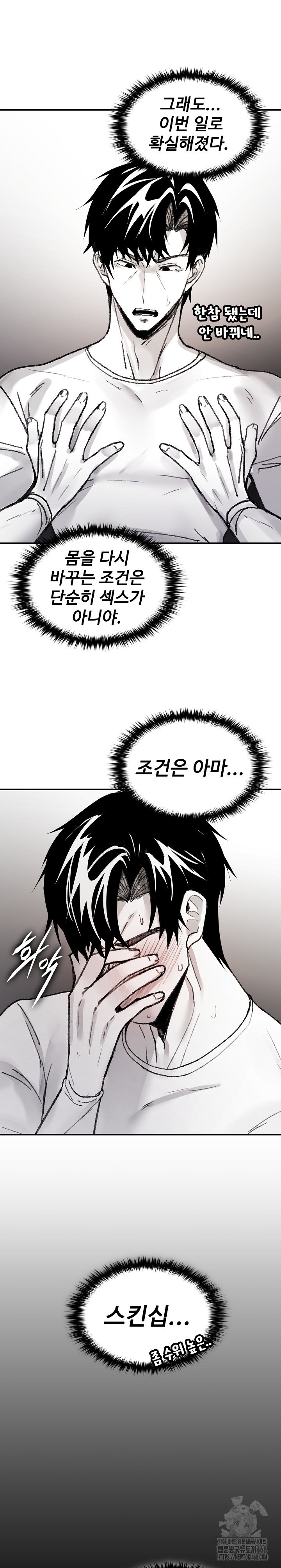 Are You a Nephew, Uncle? Raw - Page 29