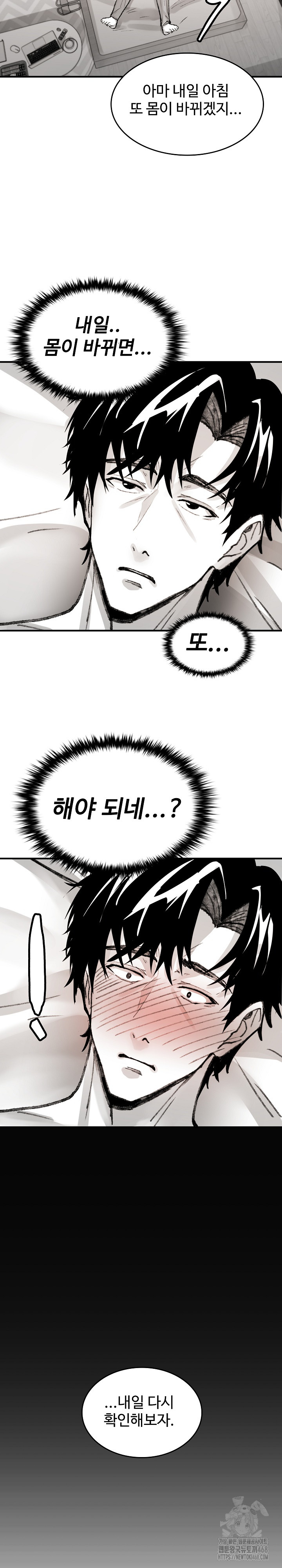 Are You a Nephew, Uncle? Raw - Page 32