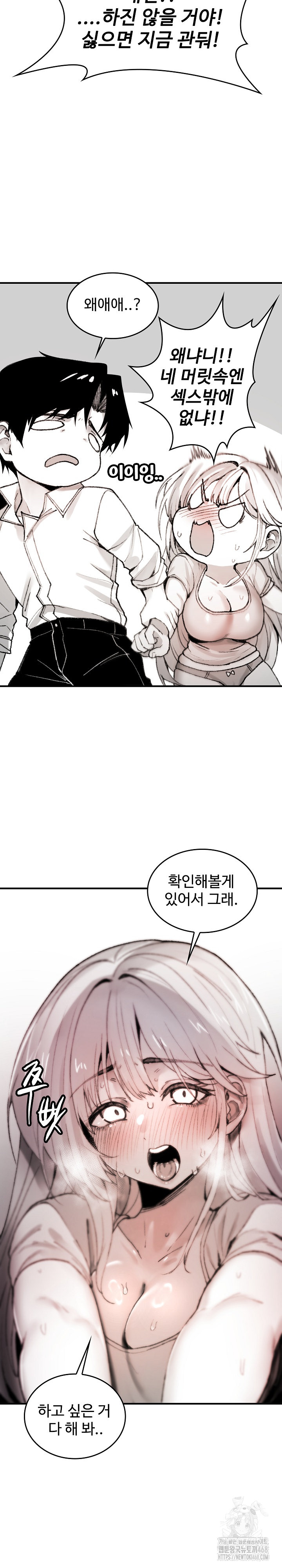 Are You a Nephew, Uncle? Raw - Page 7