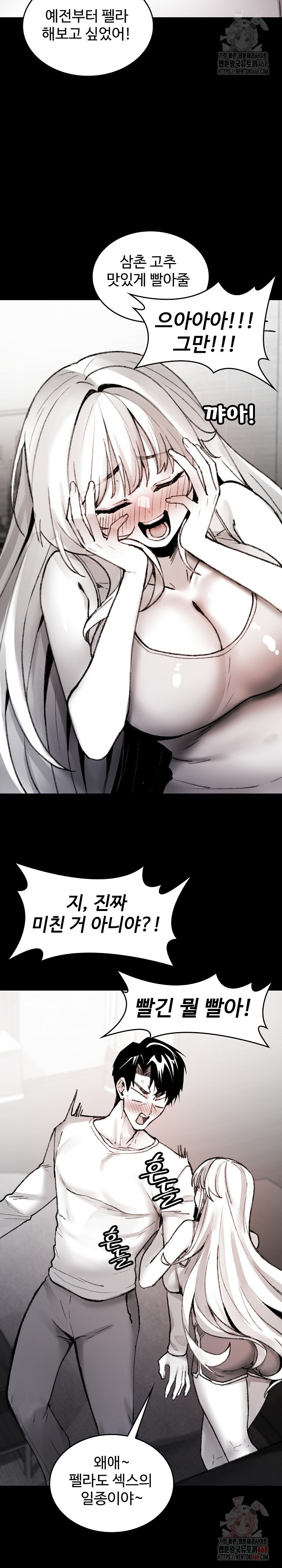 Are You a Nephew, Uncle? Raw - Page 12