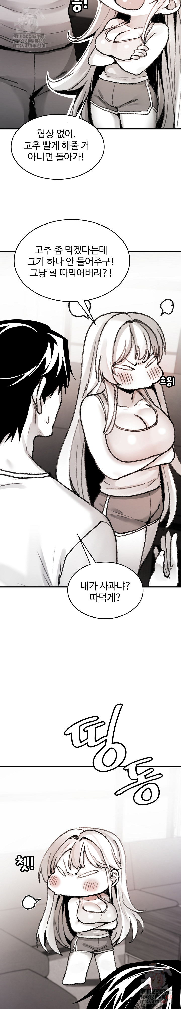 Are You a Nephew, Uncle? Raw - Page 19