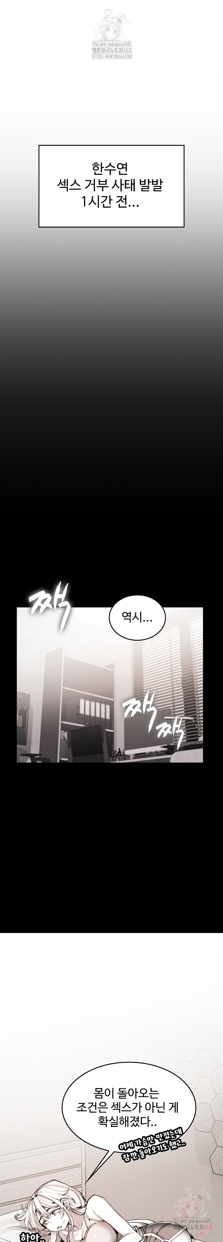 Are You a Nephew, Uncle? Raw - Page 2