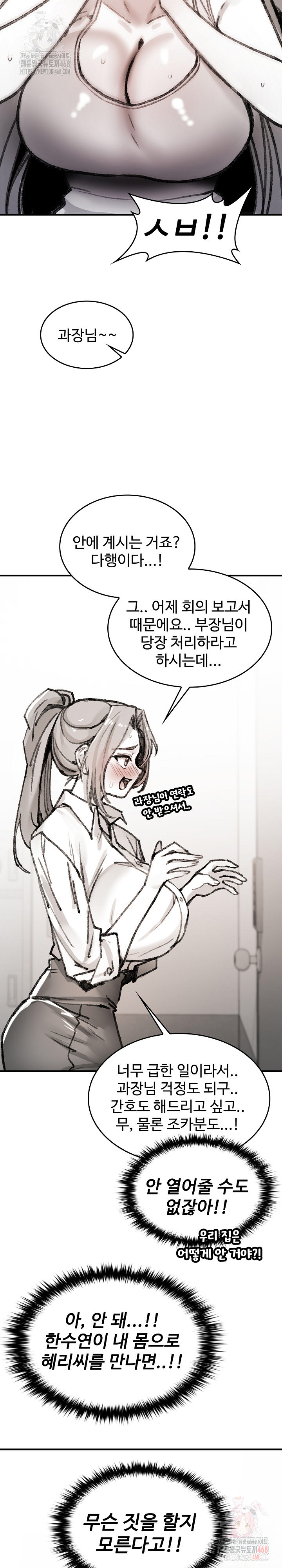 Are You a Nephew, Uncle? Raw - Page 22