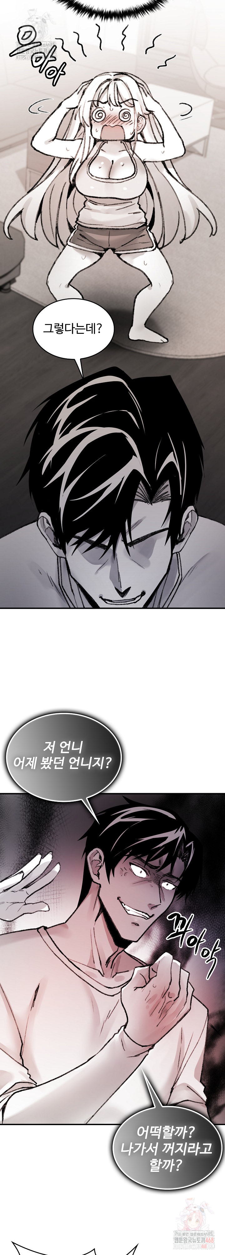 Are You a Nephew, Uncle? Raw - Page 23