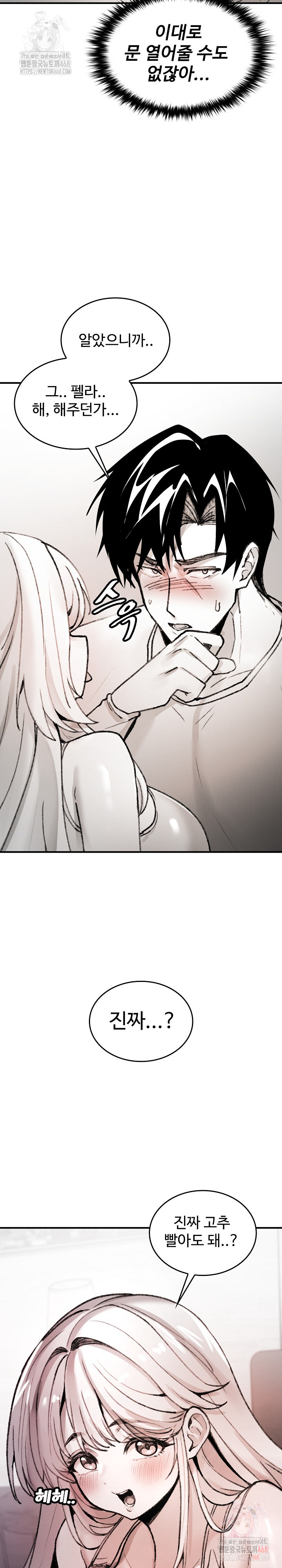 Are You a Nephew, Uncle? Raw - Page 25